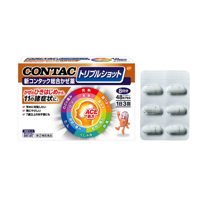 Contact New Contac Comprehensive Cold Medicine Triple Shot 48 Pack
