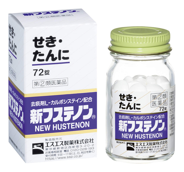 Bron 新 Fustenon 72 片 - 值得信賴的 [2 類 OTC 藥物] 解決方案