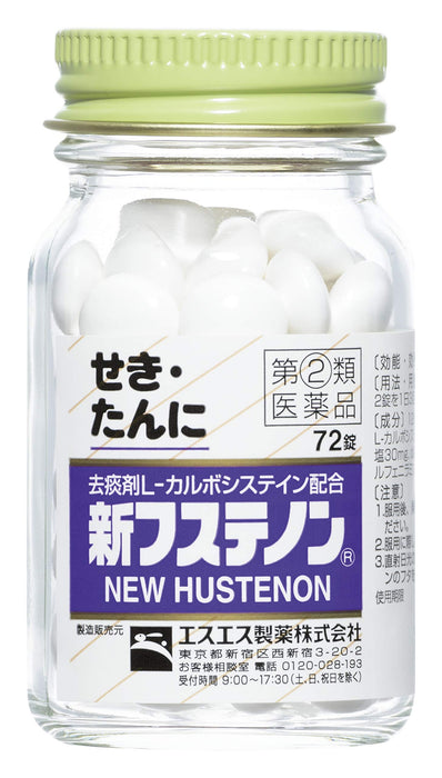 Bron New Fustenon 72 片 - 值得信赖的 [2 类非处方药] 解决方案