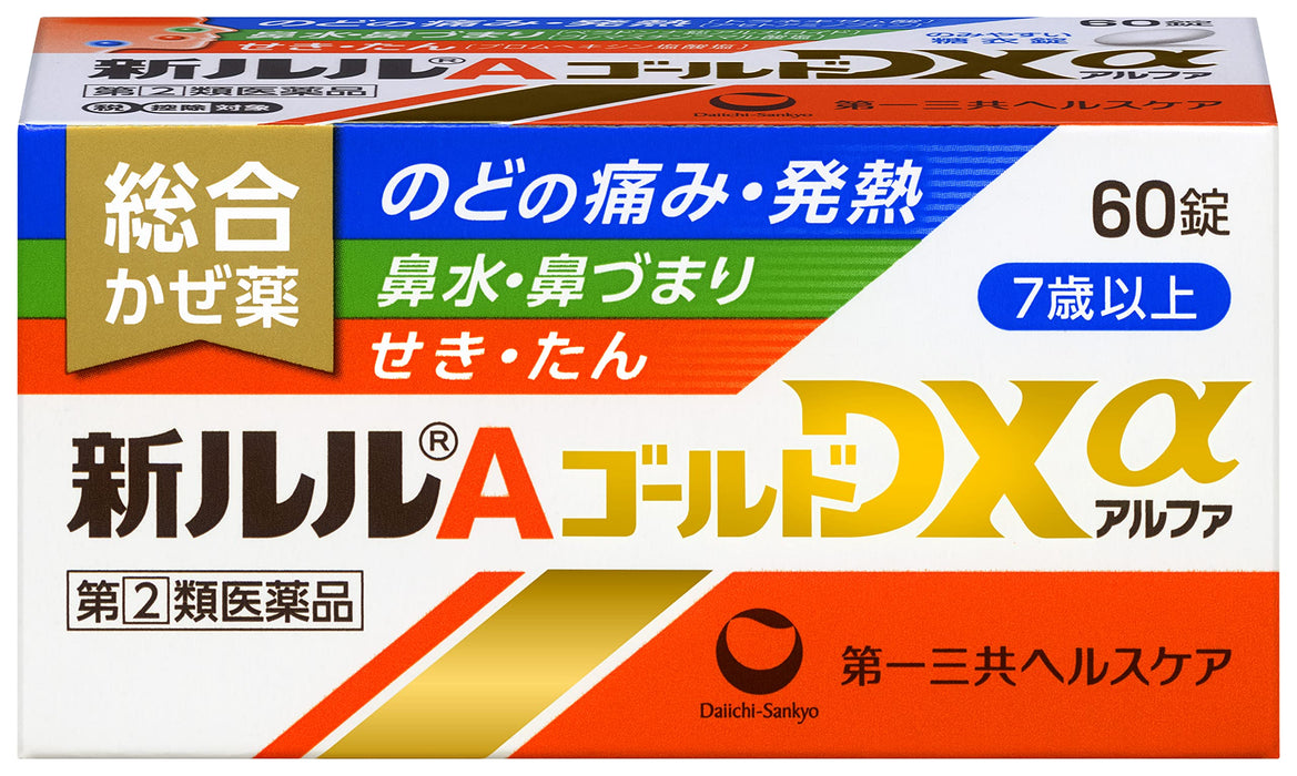 Lulu A Gold Dxα 60 Tablets - Effective Daily Relief | [Class 2 OTC Drug]