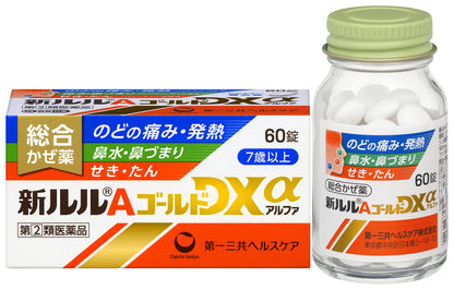 Lulu A Gold Dxα 60 Tablets - Effective Daily Relief | [Class 2 OTC Drug]