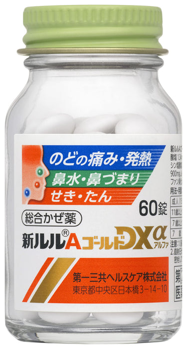 Lulu A Gold Dxα 60 Tablets - Effective Daily Relief | [Class 2 OTC Drug]