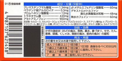 Lulu A Gold Dxα 60 Tablets - Effective Daily Relief | [Class 2 OTC Drug]