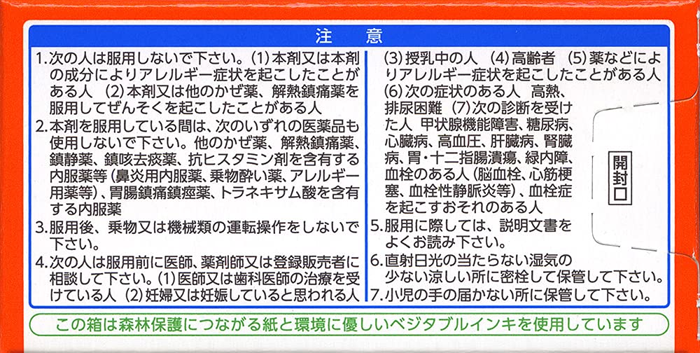 Lulu A Gold Dxα 60 Tablets - Effective Daily Relief | [Class 2 OTC Drug]