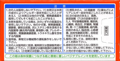 Lulu A Gold Dxα 60 Tablets - Effective Daily Relief | [Class 2 OTC Drug]