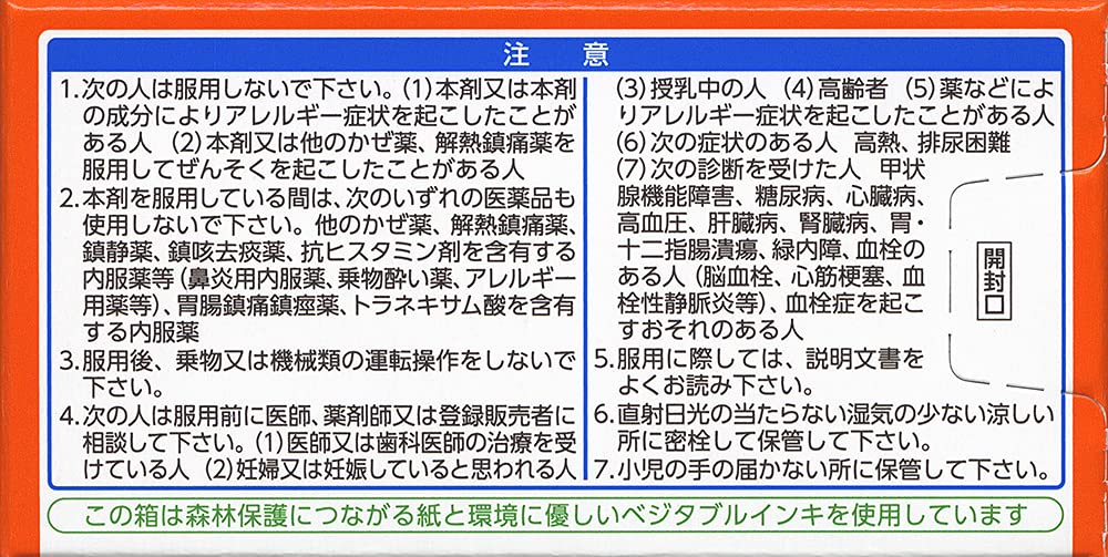 Lulu A Gold Dxα 90 Tablets - Effective [Class 2 OTC Drug]