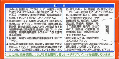 Lulu A Gold Dxα 90 Tablets - Effective [Class 2 OTC Drug]