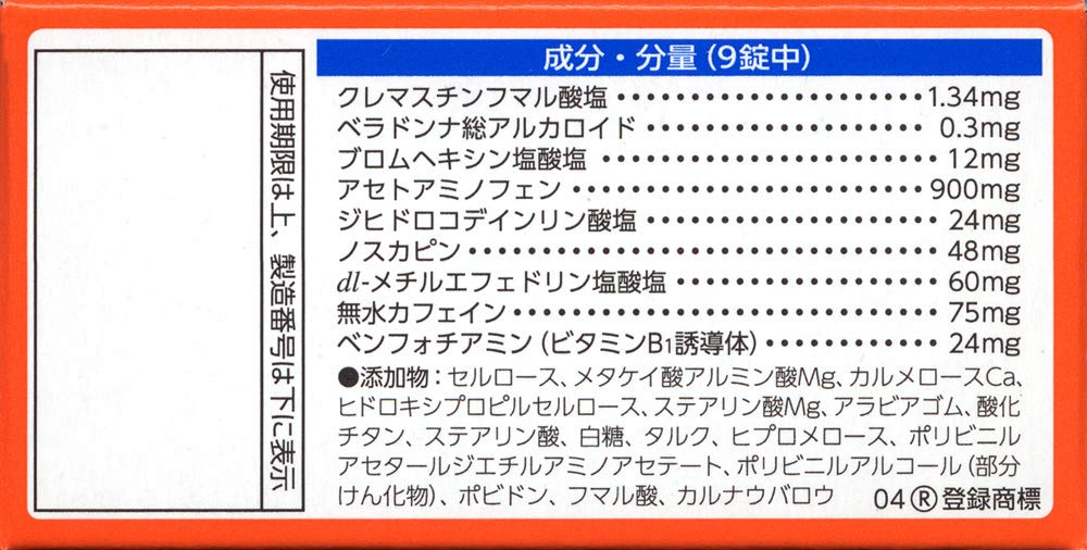 Daiichi Sankyo Healthcare New Lulu A Gold S 30 Tablets - [Class 2 OTC Drug]