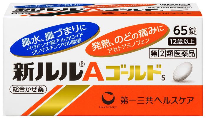 Lulu A Gold S 65 Tablets - Effective [Class 2 OTC Drug]