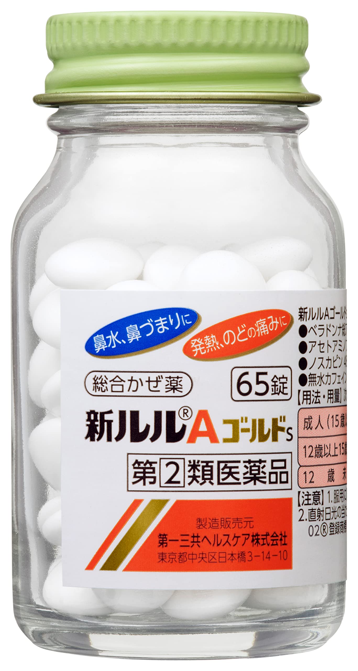 Lulu A Gold S 65 Tablets - Effective [Class 2 OTC Drug]