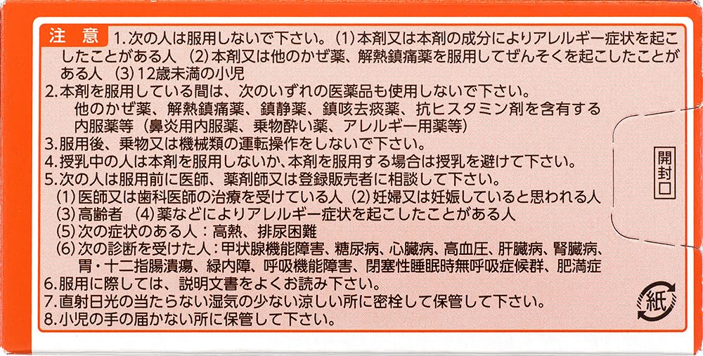 Daiichi Sankyo Healthcare New Lulu-A Tablets 135 Tablets for Cold Relief