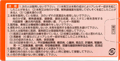 Daiichi Sankyo Healthcare New Lulu-A Tablets 135 Tablets for Cold Relief