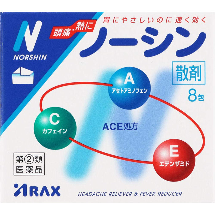 Arax Noshin 小包 - [第 2 类非处方药] - 8 包超值装