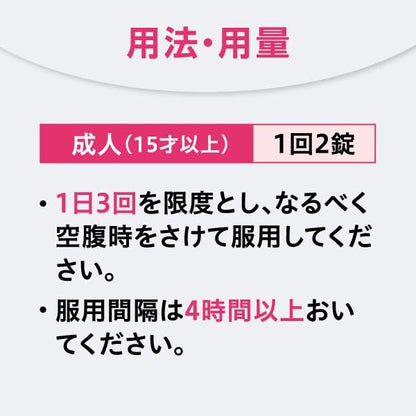 Arax Noshin Pure 48 Tablets - [Class 2 OTC Drug] Pain Relief