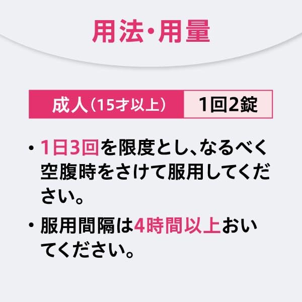 Arax Noshin Pure 48 Tablets - [Class 2 OTC Drug] Pain Relief