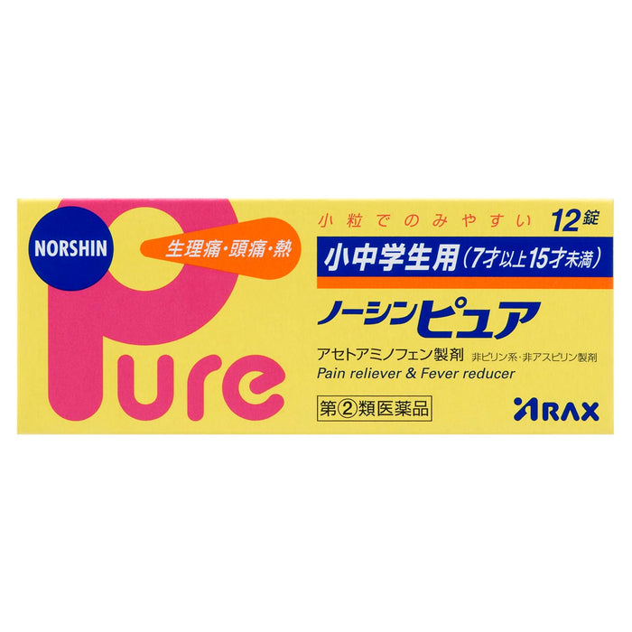 Arax Noshin Pure 片劑 - 適合小學生和初中生 - 12 片