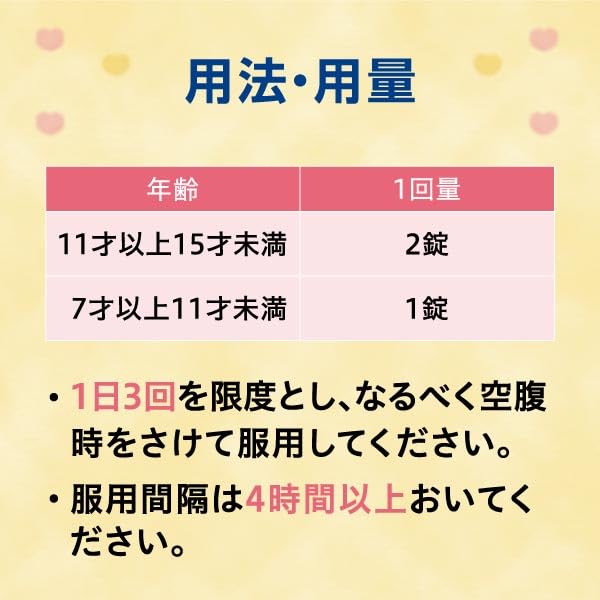 Arax Noshin Pure Tablets - For Elementary & Junior High Students - 12 Tablets