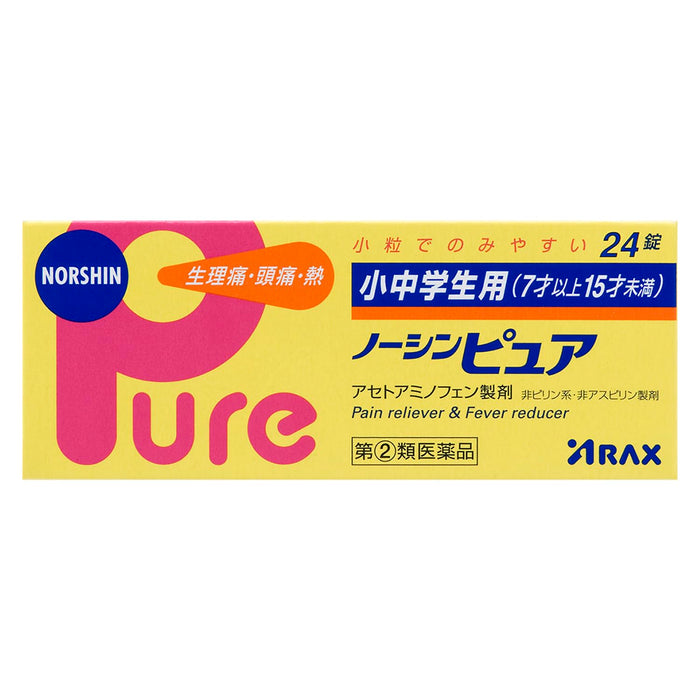 Arax Noshin Pure Tablets for Elementary & Junior High Students 24 Count