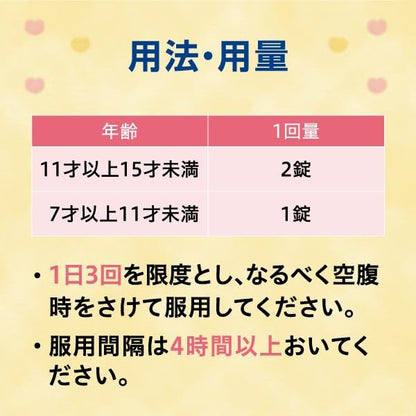 Arax Noshin Pure Tablets for Elementary & Junior High Students 24 Count