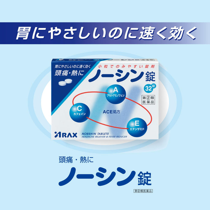 Arax Noshin Tablets 32 Tablets - Fast Relief [Class 2 OTC Drug]