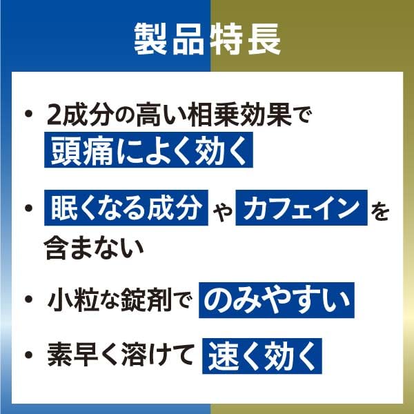 Arax Noshinai 頭痛緩解片 24 片 - 有效緩解疼痛