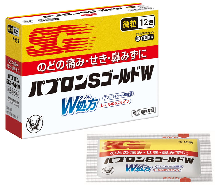 Pablon Pabron S Gold W Granules 12 Packets [Class 2 OTC Drug]