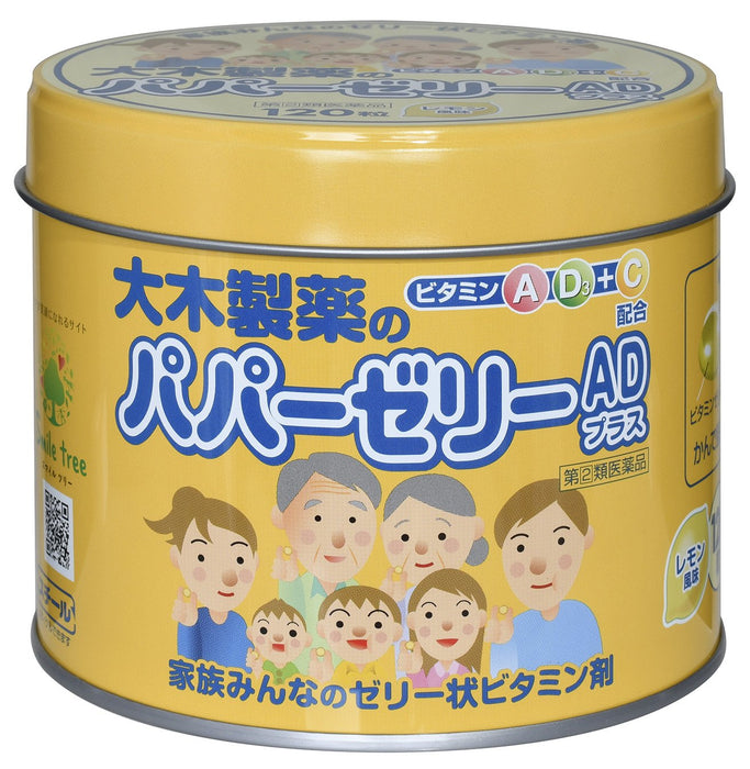 Papa Jelly Vitamin Ad Plus 120 片 - [2 类非处方药]