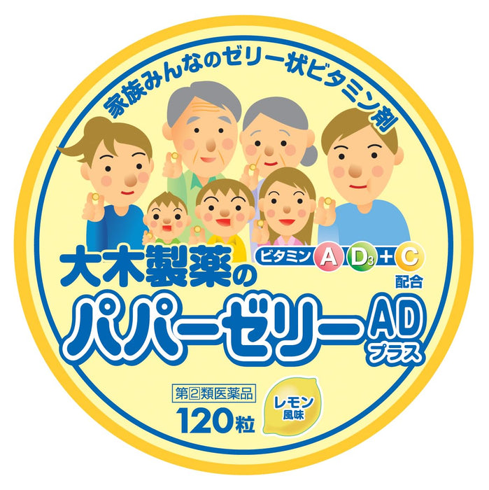 Papa Jelly Vitamin Ad Plus 120 片 - [2 类非处方药]