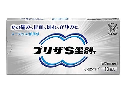 Taisho Pharmaceutical Preza S Suppositories T - Pack of 10