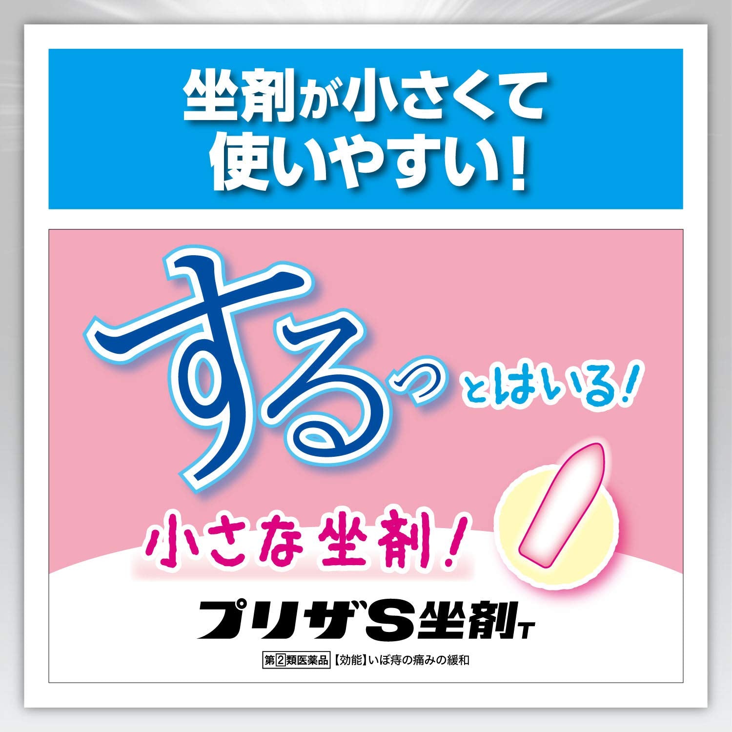 Taisho Pharmaceutical Preza S Suppositories T - Pack of 10