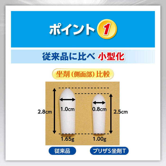 Taisho Pharmaceutical Preza S Suppositories T 10 Pack