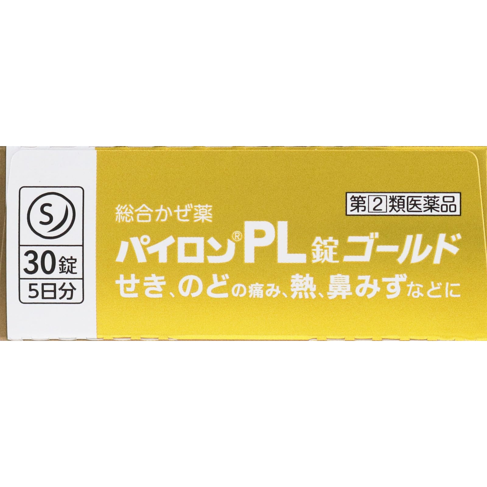 Shionogi Healthcare Pylon Pl Gold 30 Tablets - [Class 2 OTC Drug]