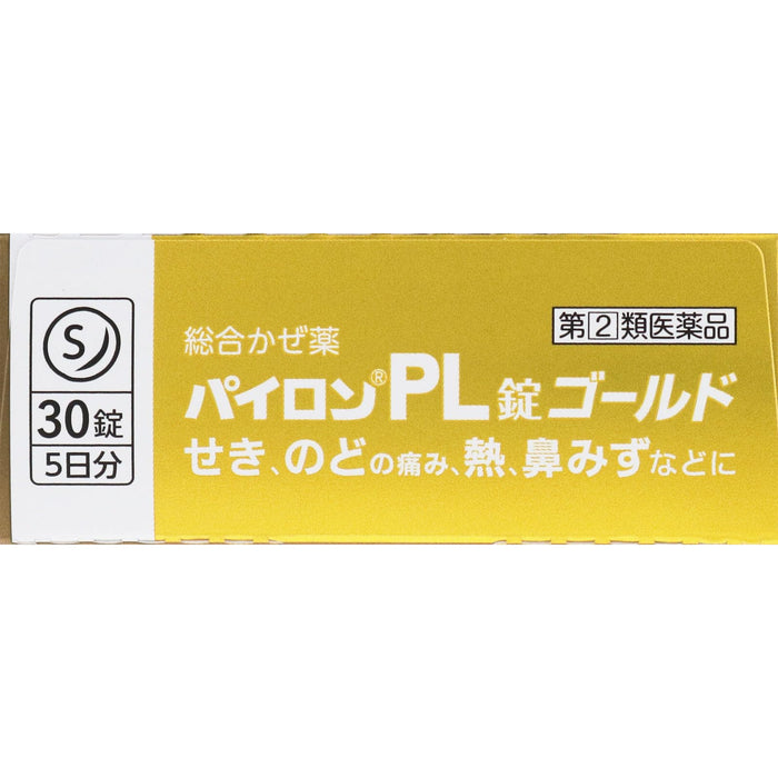 Shionogi Healthcare Pylon Pl Gold 30 片 - [第 2 類非處方藥]