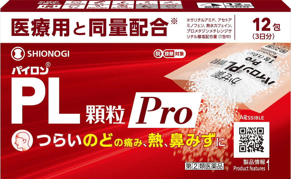 Shionogi Healthcare Pylon Pl Granule Pro 12包 [第2类医药品]
