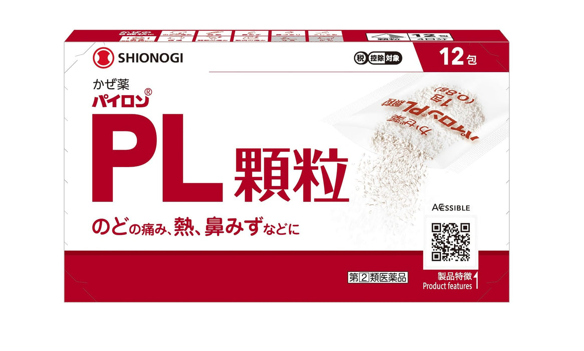 Shionogi Healthcare Pylon Pl Granules 12 Packets | [Class 2 OTC Drug]