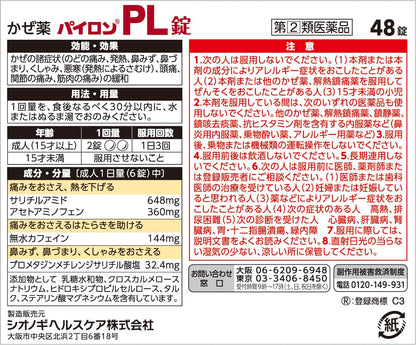 Shionogi Healthcare Pylon Pl Tablets - Effective Relief 48 Tablets