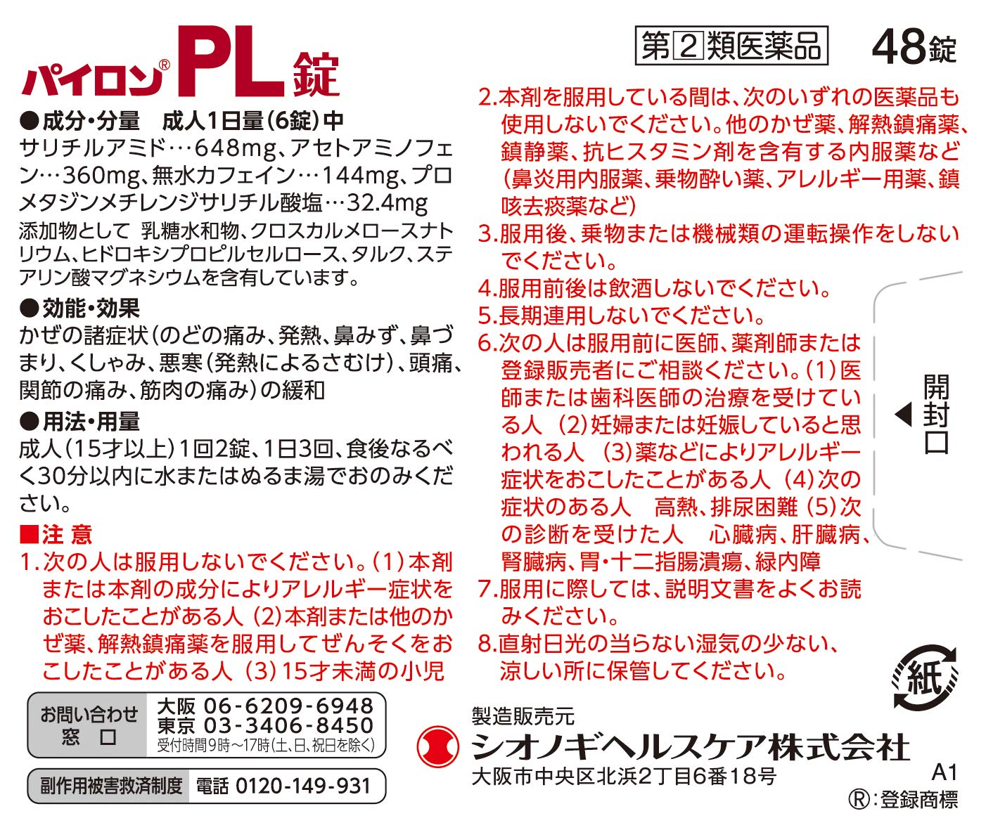 Shionogi Healthcare Pylon Pl Tablets - Effective Relief 48 Tablets