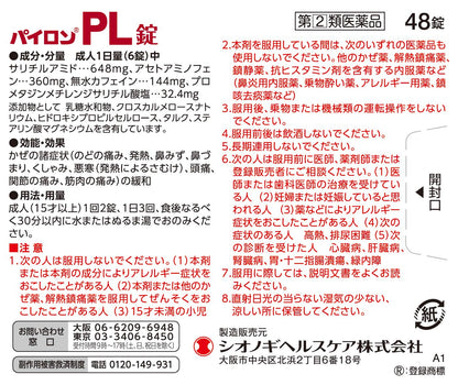 Shionogi Healthcare Pylon Pl Tablets - Effective Relief 48 Tablets