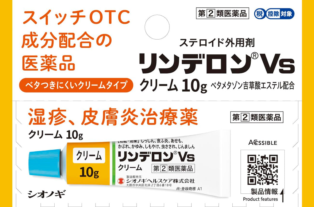 Shionogi Healthcare Rinderon Vs Cream 10G - 有效的 [2 类非处方药] 解决方案