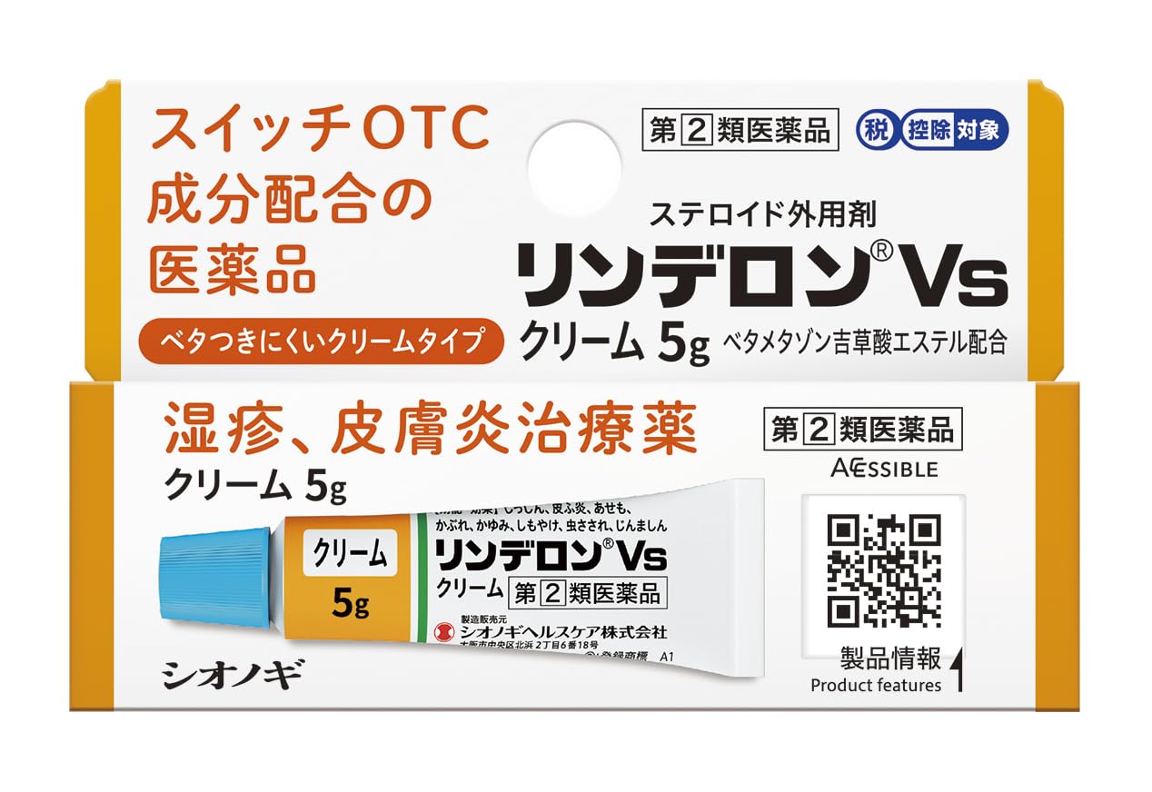 Shionogi Healthcare Rinderon Vs Cream 5G - [Class 2 OTC Drug]