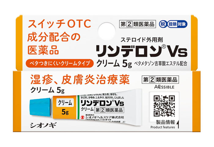 Shionogi Healthcare Rinderon Vs Cream 5G - [Class 2 OTC Drug]