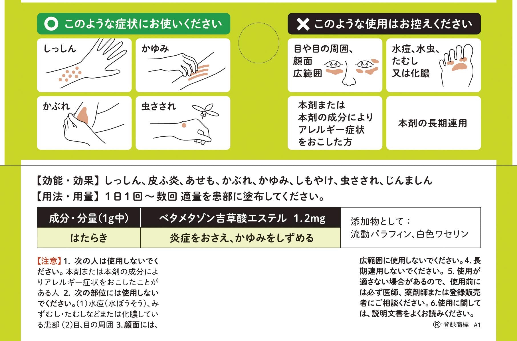 Shionogi Healthcare Rinderon Vs Ointment 10G - [Class 2 OTC Drug] Treatment