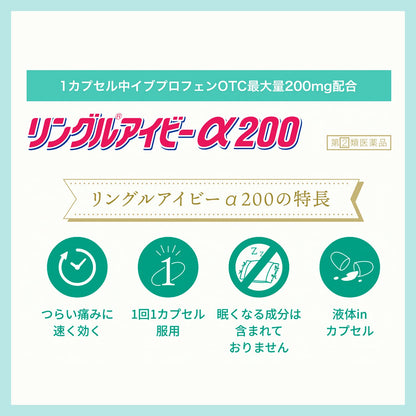 Sato Pharmaceutical Ringle Iv Alpha 200 - 12 Capsules [Class 2 OTC Drug]