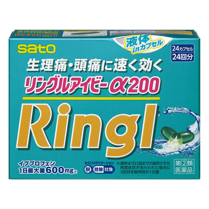 佐藤製藥 Ringle Iv Alpha 200 24 粒膠囊 [第 2 類非處方藥]