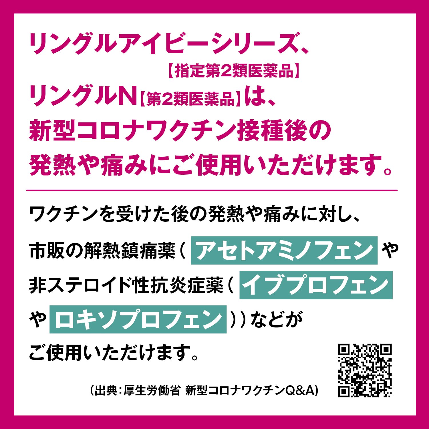 Sato Pharmaceutical Ringle Iv Alpha 200 24 Capsules [Class 2 OTC Drug]