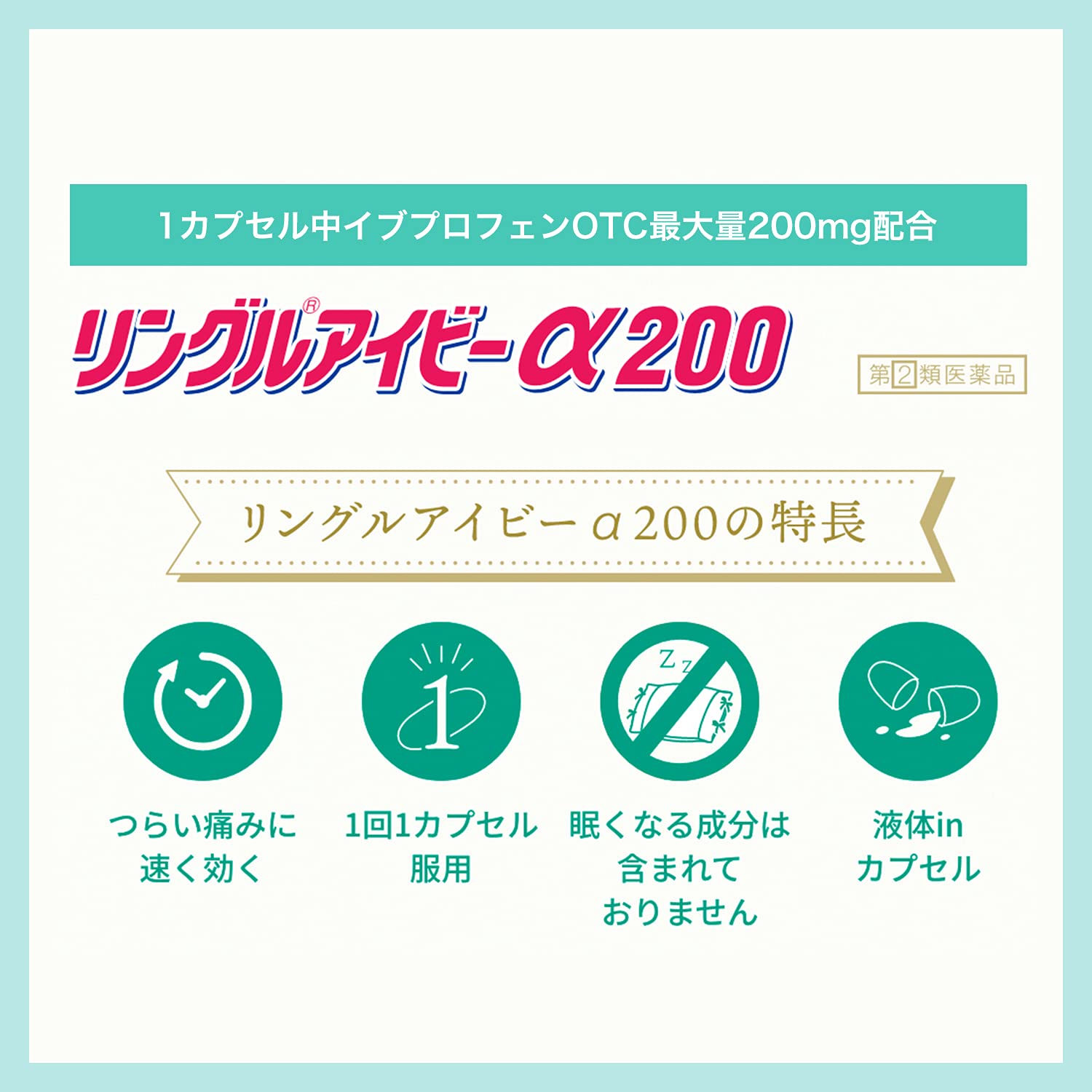 Sato Pharmaceutical Ringle Iv Alpha 200 24 Capsules [Class 2 OTC Drug]