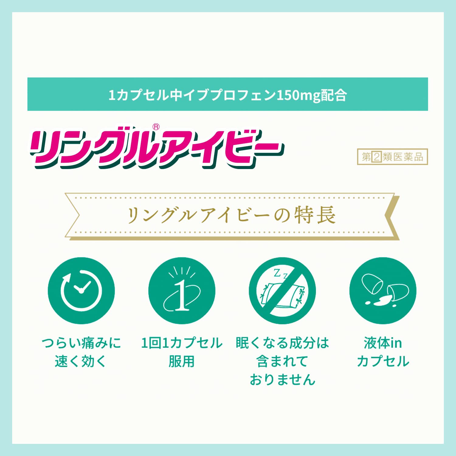 Sato Pharmaceutical Ringle Ivy 12 Capsules [Class 2 OTC Drug]