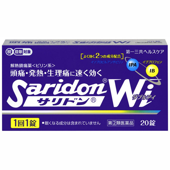 Saridon Wi 20 片 - 有效缓解疼痛 [2 类非处方药]
