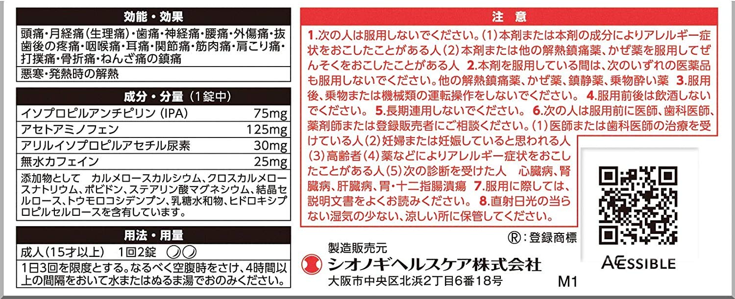 Shionogi Healthcare Sedes High 40 Tablets - [Class 2 OTC Drug] Relief