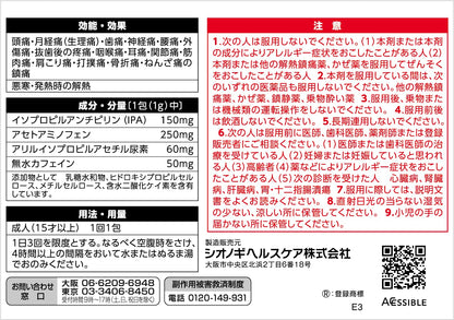 Sedes High G Pain Relief 12 Packets [Class 2 OTC Drug]